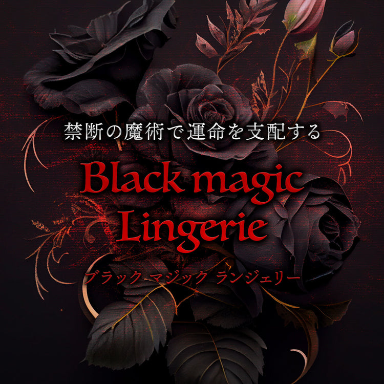 Black magic lingerie